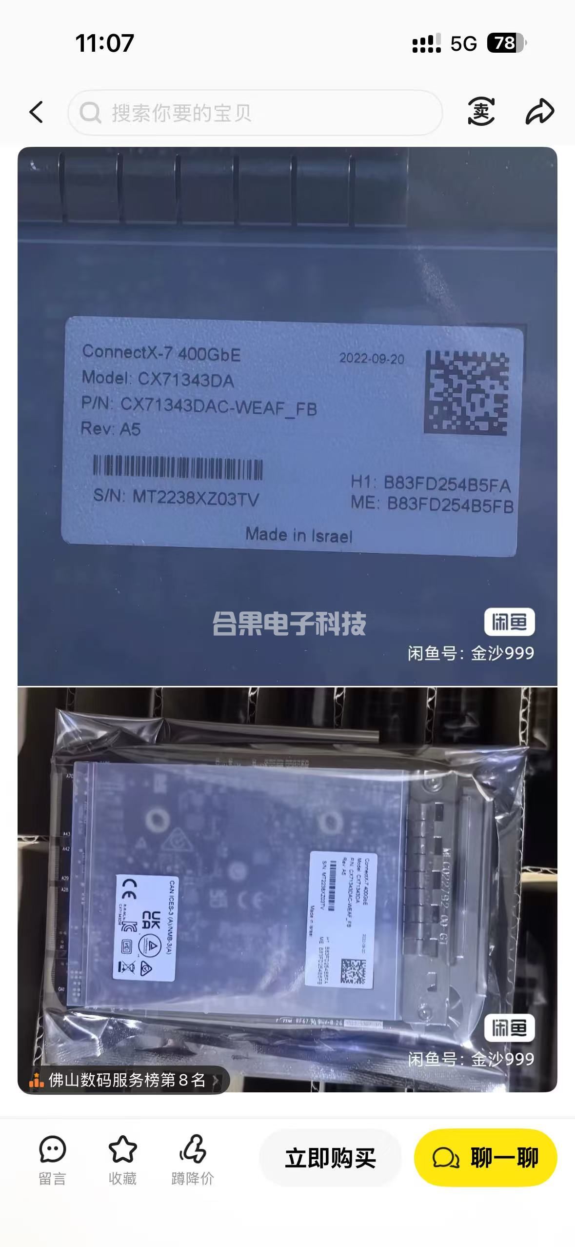 EI 弧高仪 TSP–3